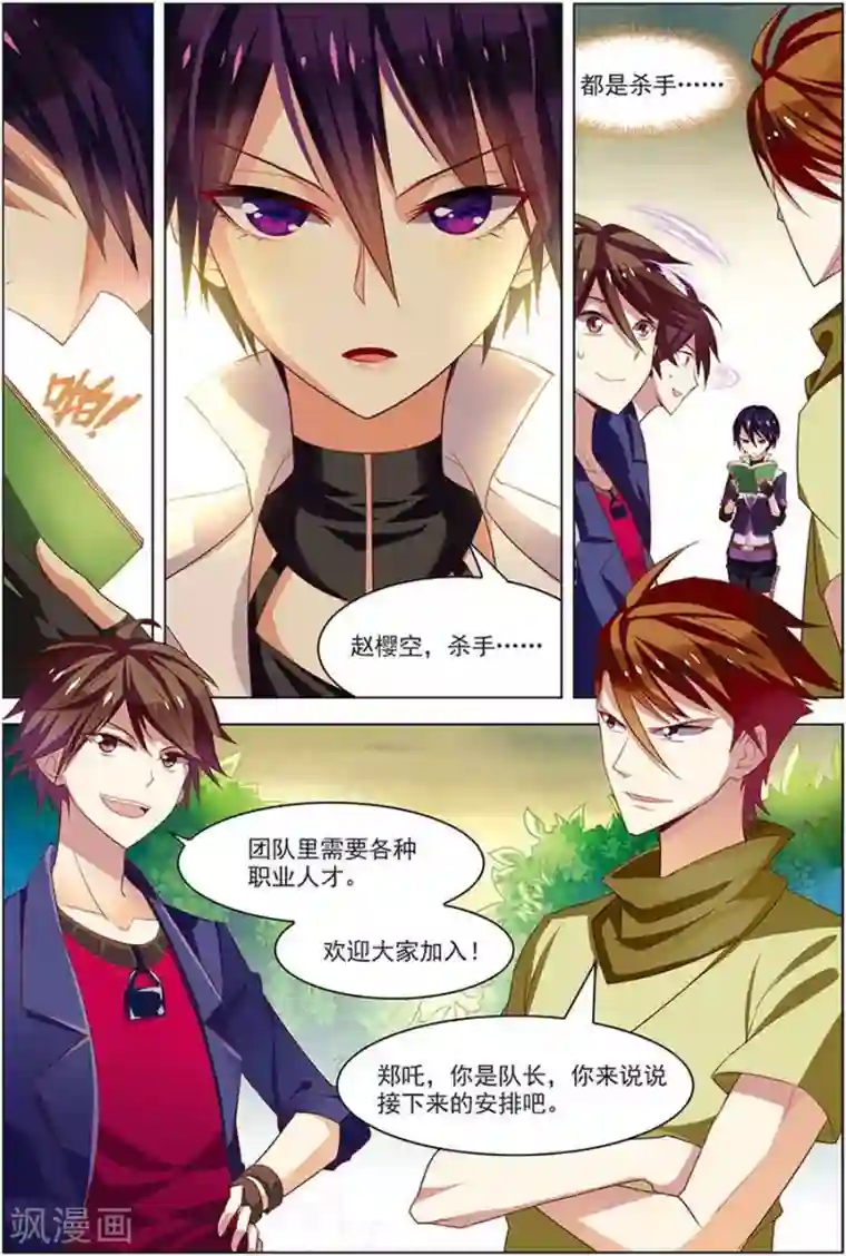 无限恐怖第18话 咒怨开端