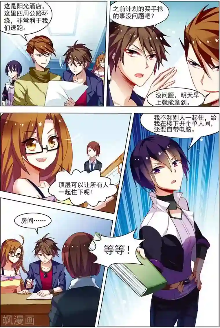 无限恐怖第18话 咒怨开端