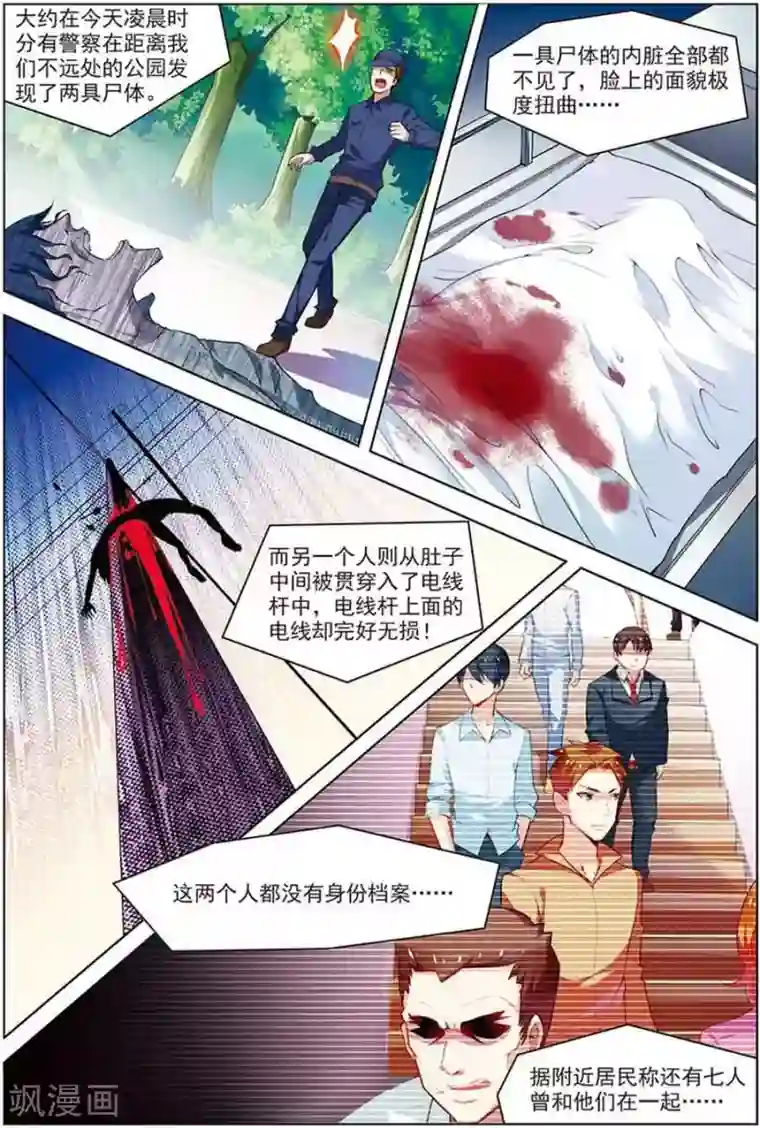 无限恐怖第18话 咒怨开端