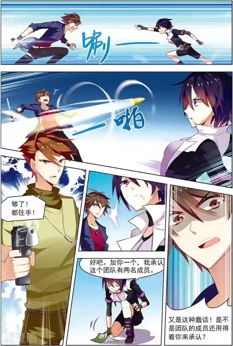 无限恐怖第19话 真经曙光