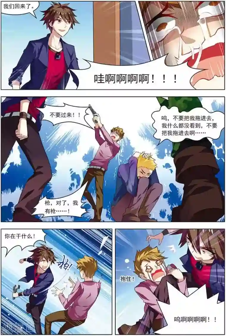 无限恐怖第19话 真经曙光