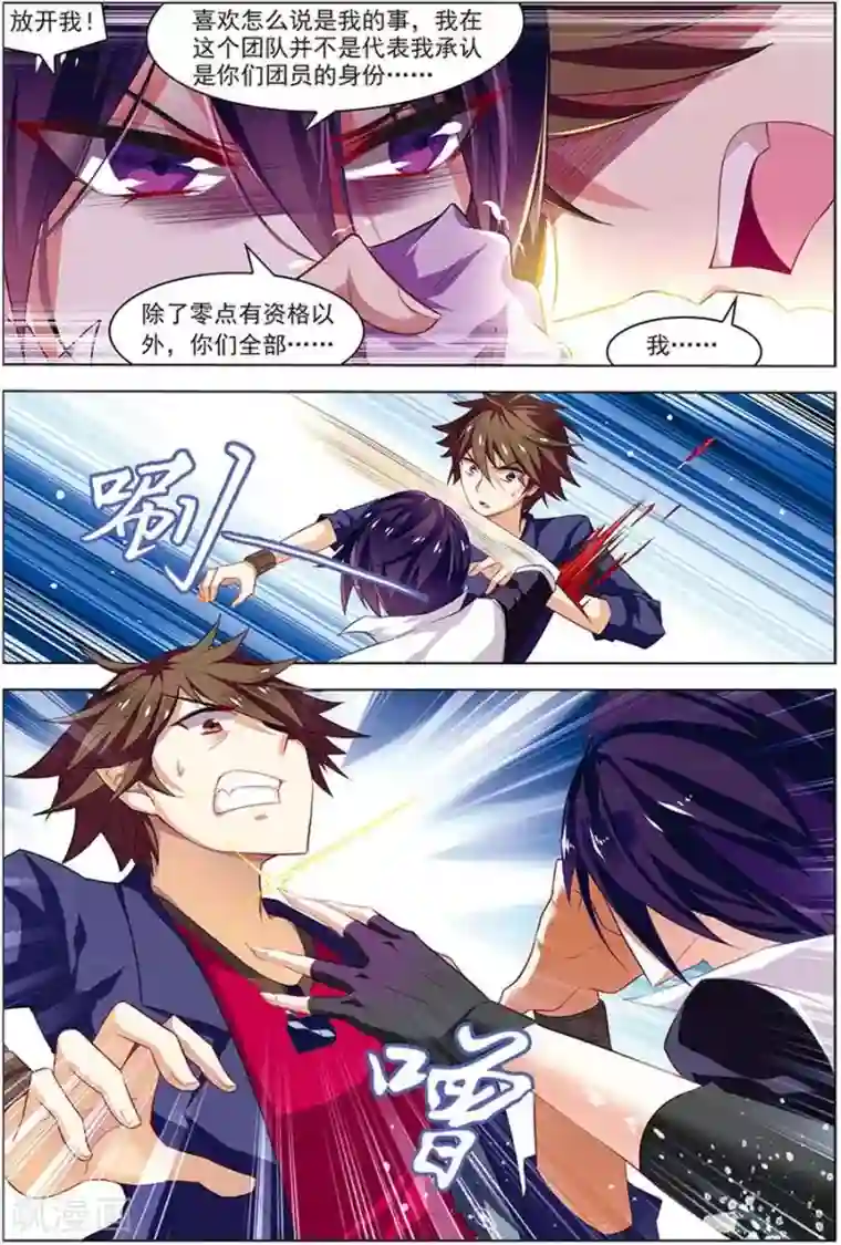 无限恐怖第19话 真经曙光