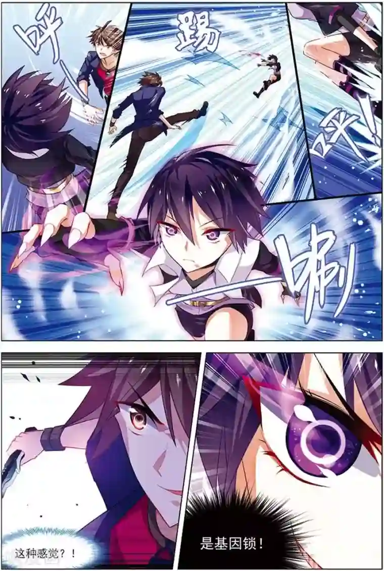 无限恐怖第19话 真经曙光