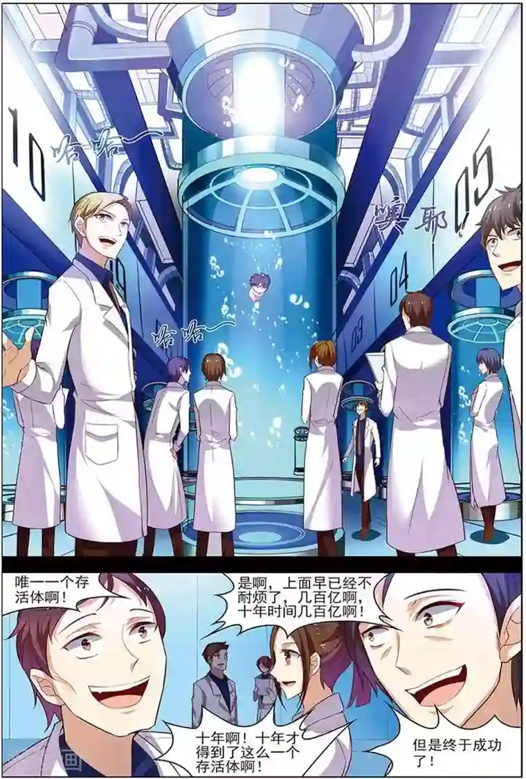 无限恐怖第20话 楚之往昔