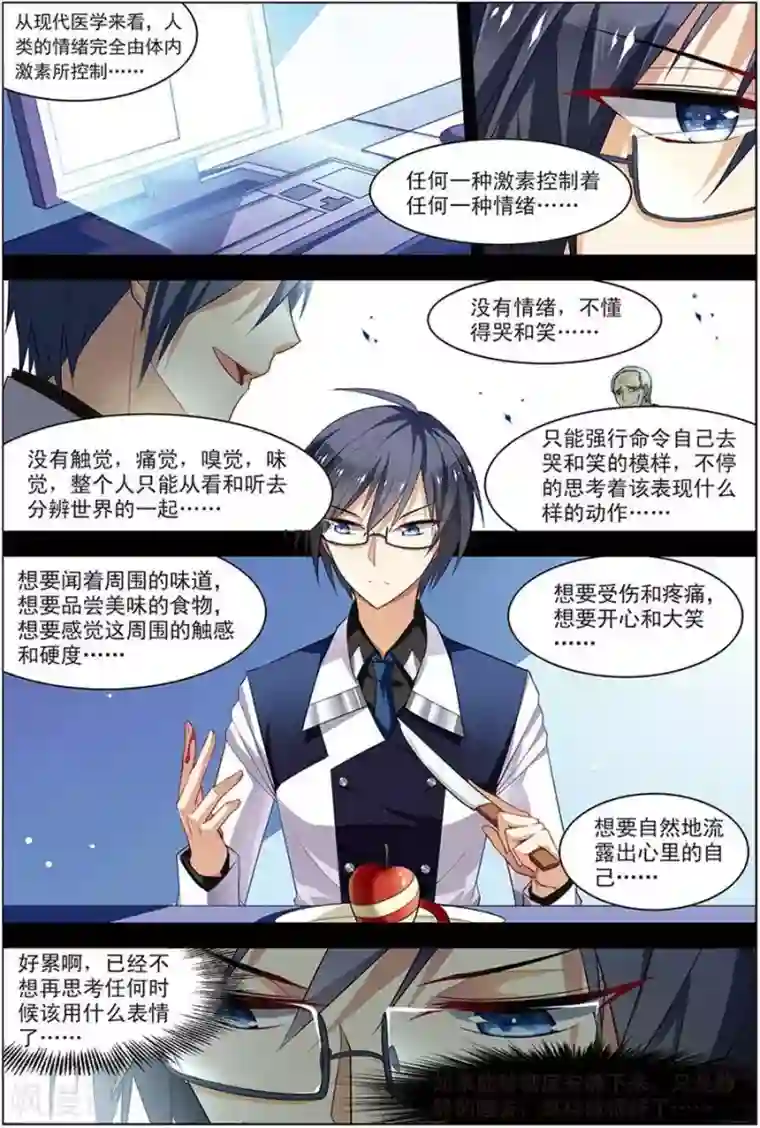 无限恐怖第20话 楚之往昔