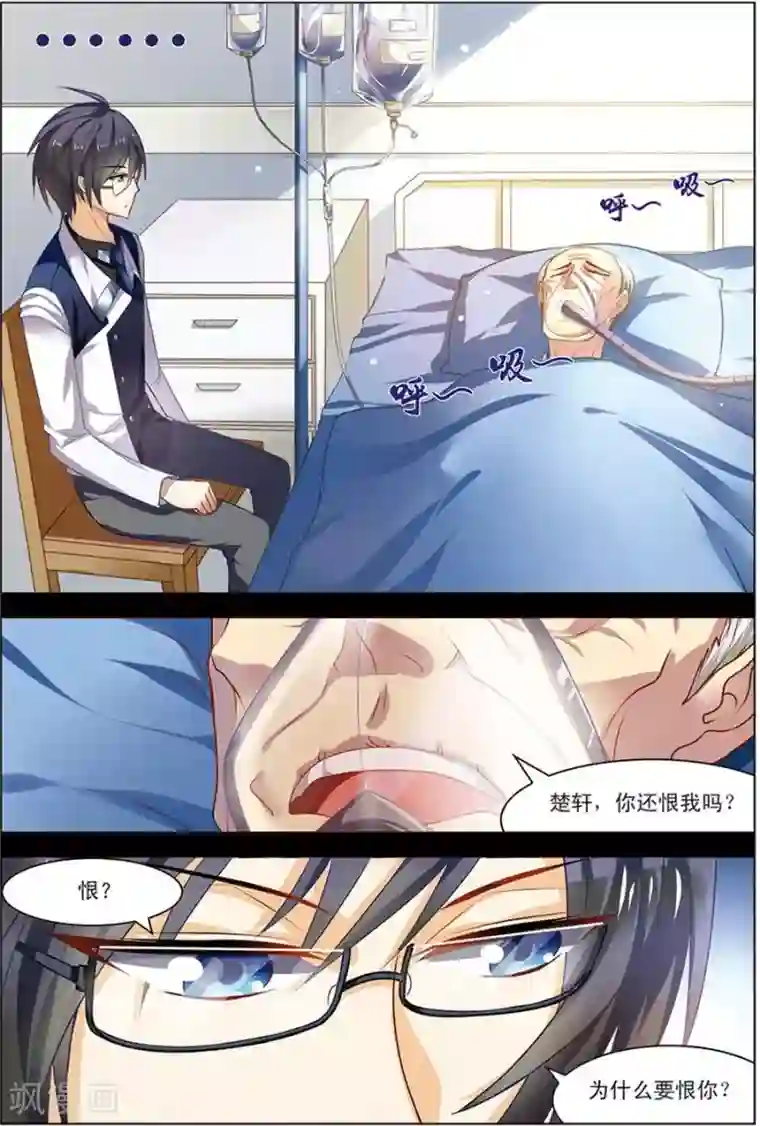 无限恐怖第20话 楚之往昔