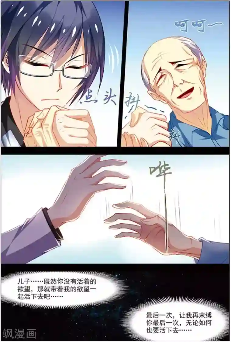 无限恐怖第20话 楚之往昔