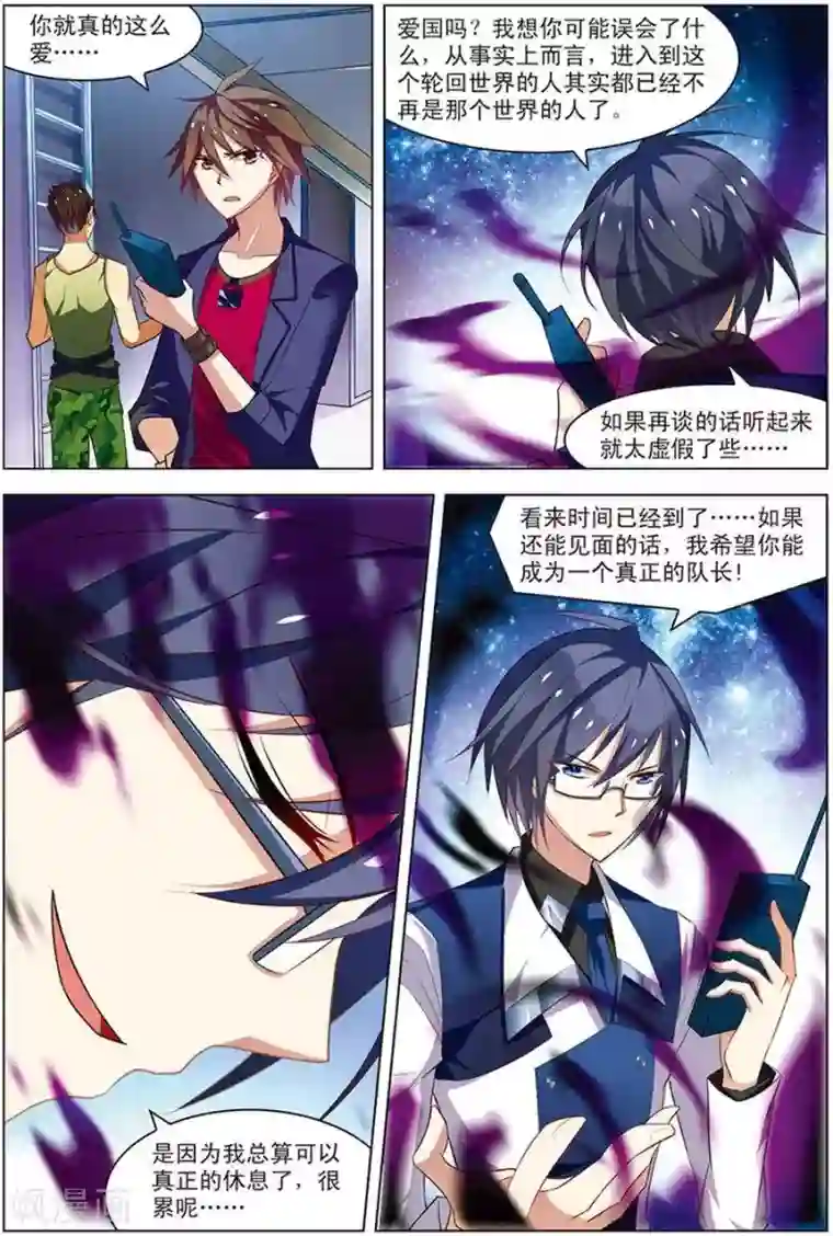 无限恐怖第20话 楚之往昔