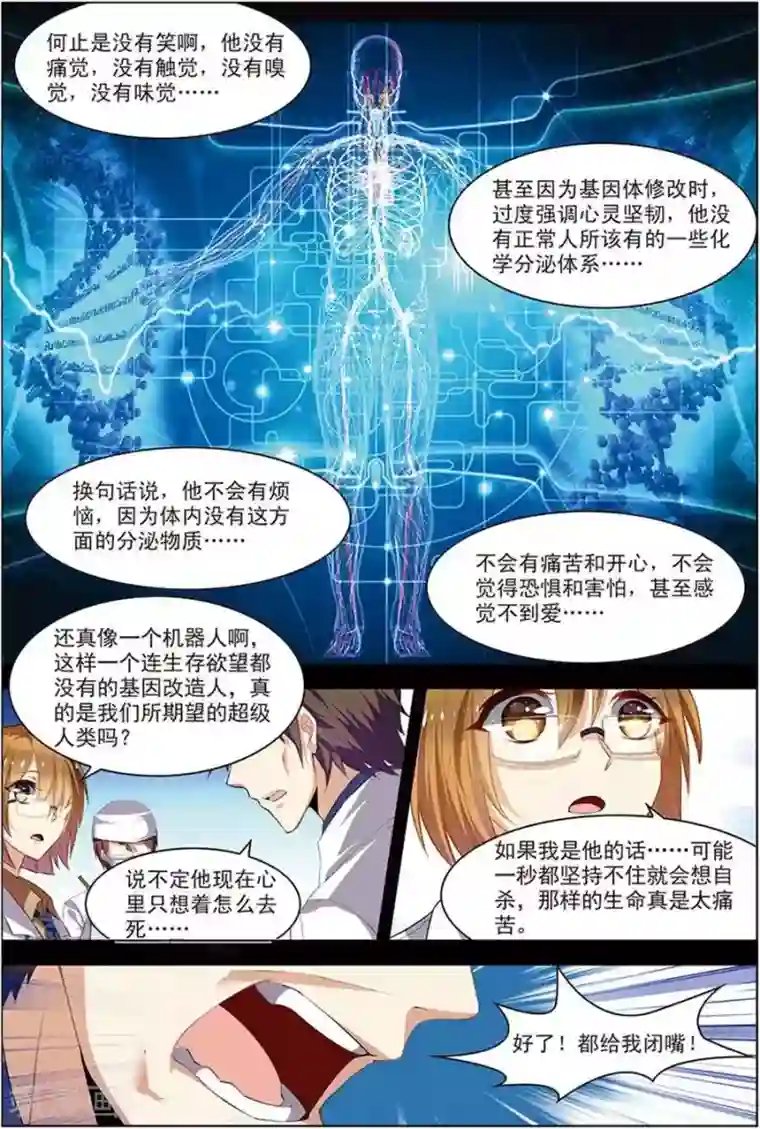 无限恐怖第20话 楚之往昔