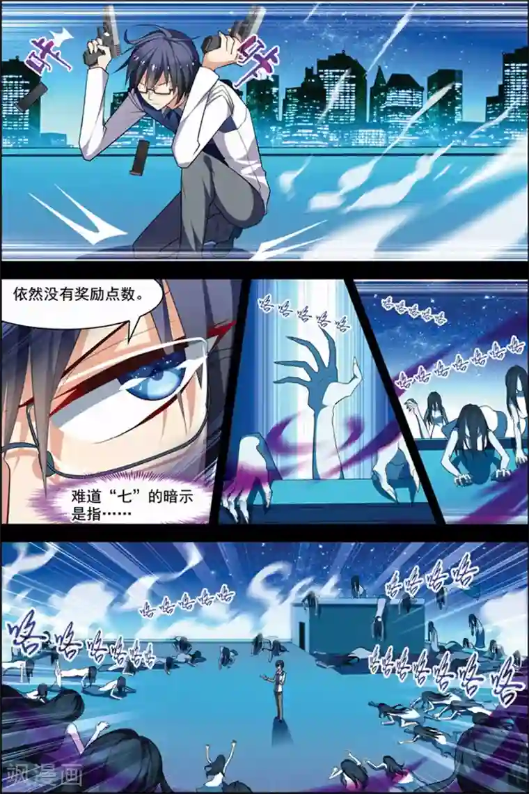无限恐怖第21话 楚轩攻略
