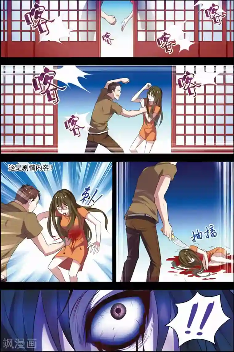 无限恐怖第21话 楚轩攻略