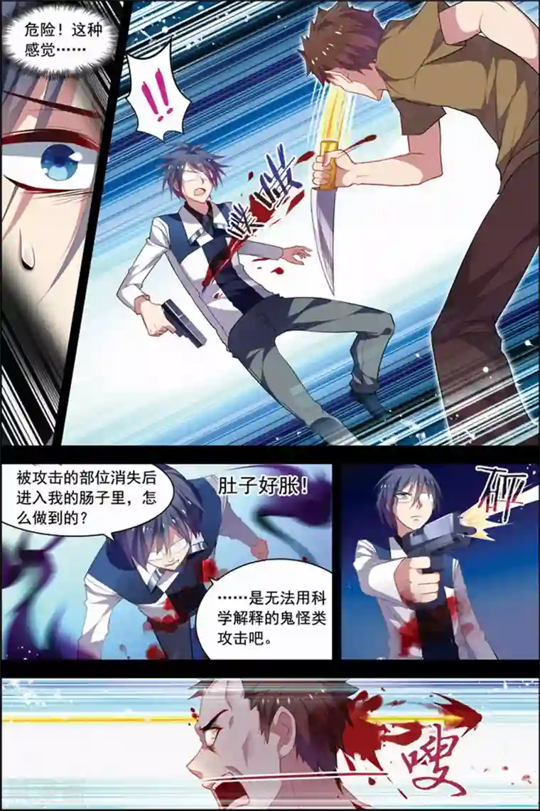 无限恐怖第21话 楚轩攻略