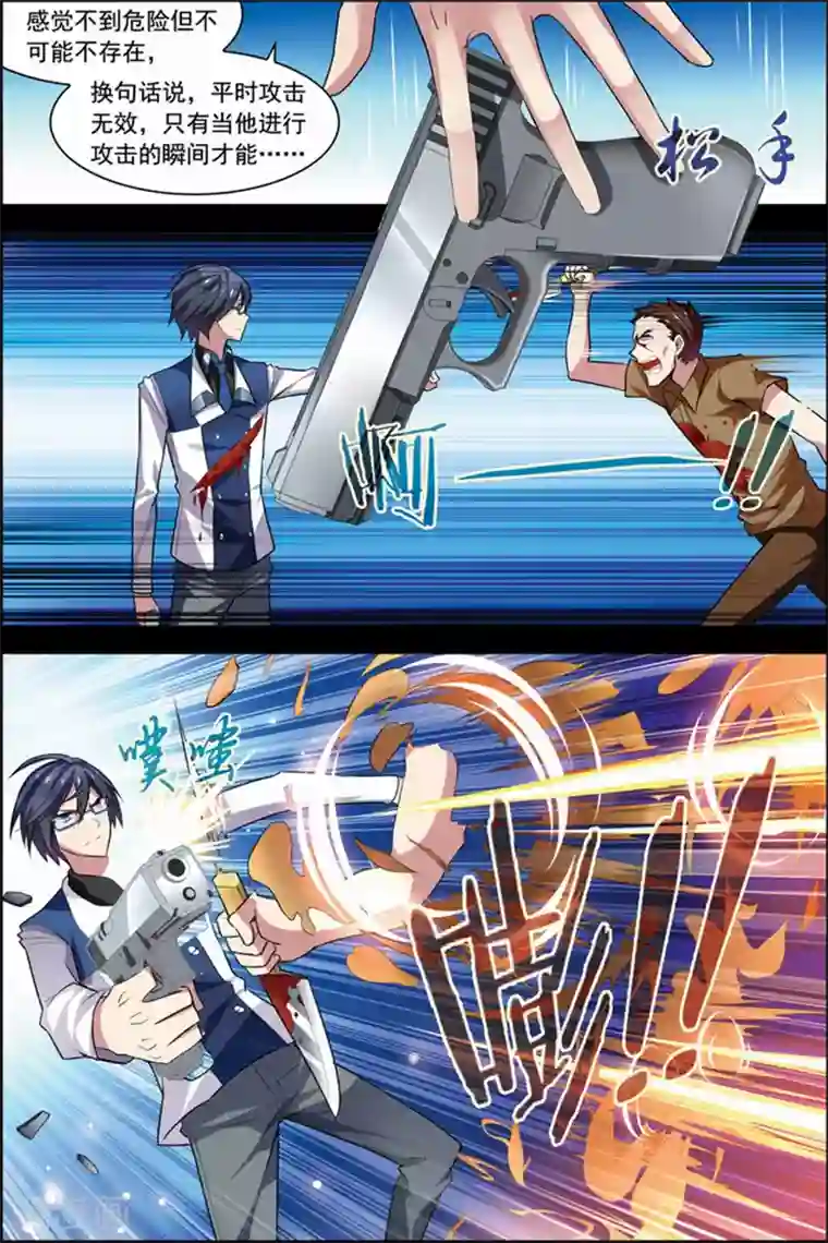 无限恐怖第21话 楚轩攻略