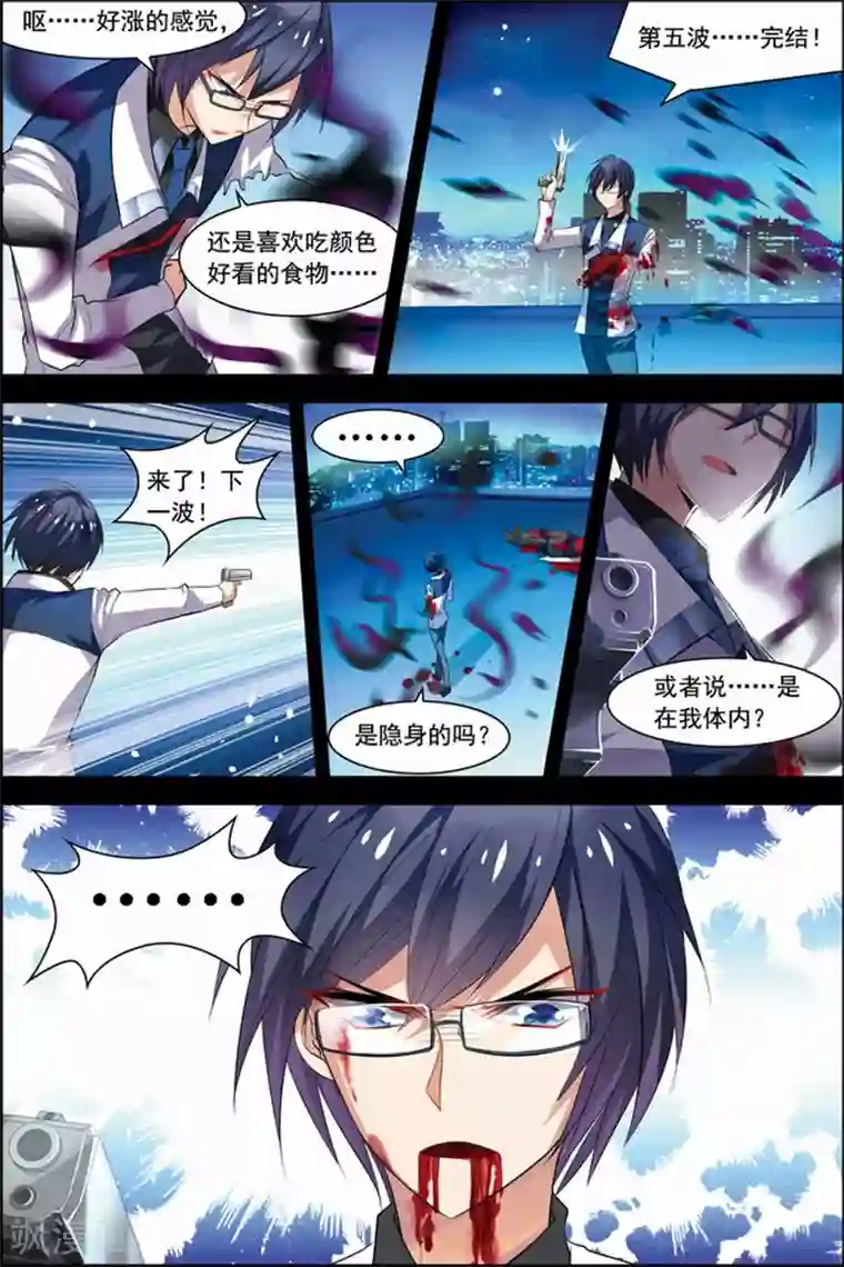 无限恐怖第21话 楚轩攻略