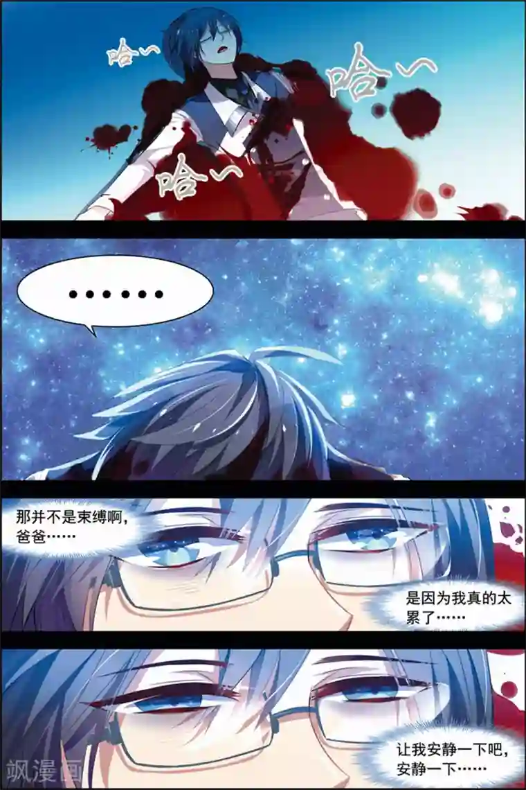 无限恐怖第21话 楚轩攻略