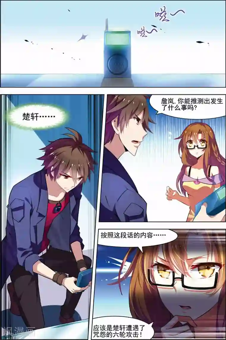 无限恐怖第22话 咒怨决战