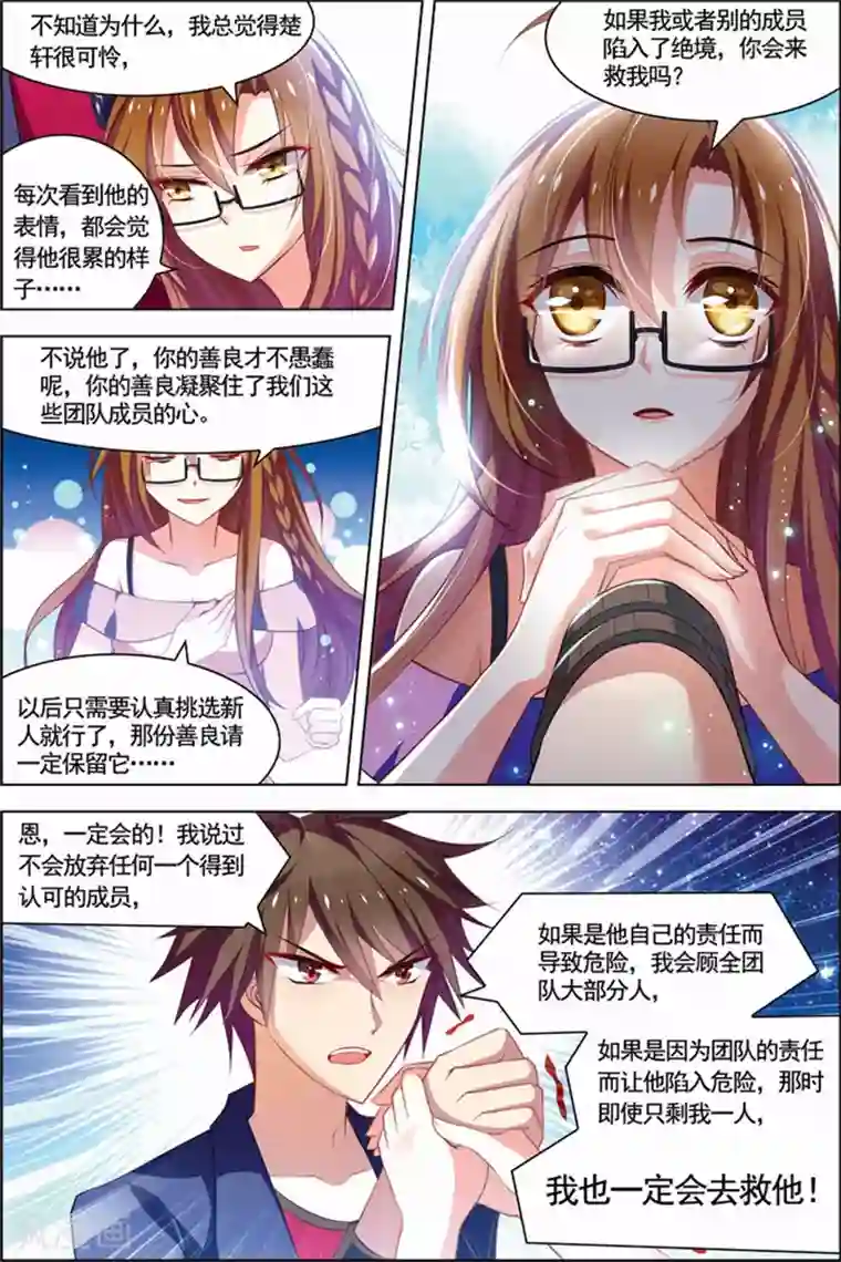 无限恐怖第22话 咒怨决战