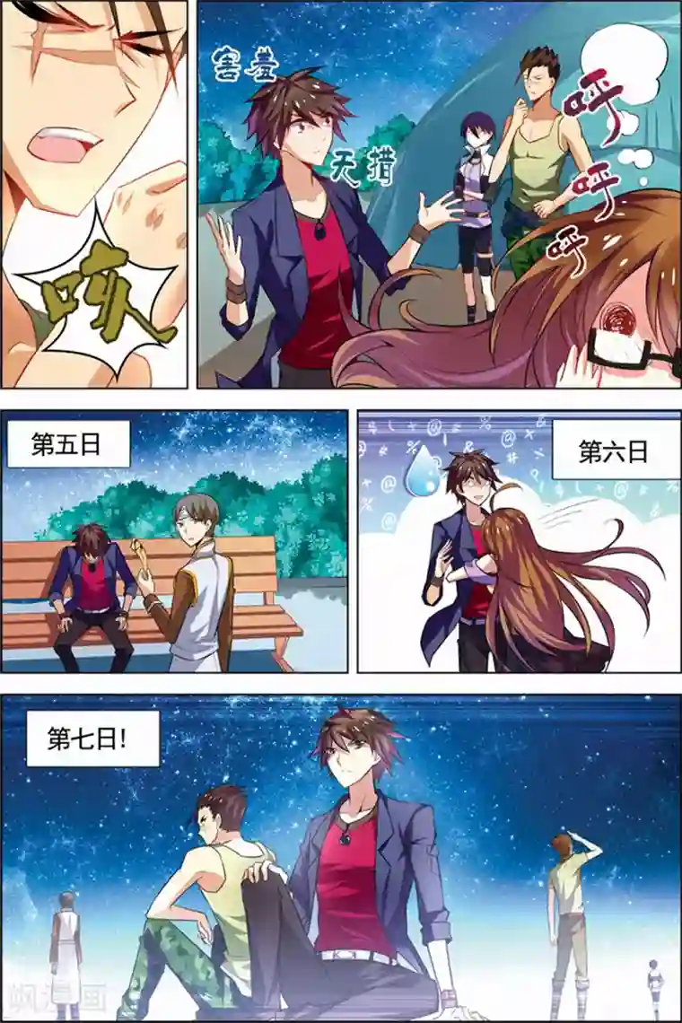 无限恐怖第22话 咒怨决战