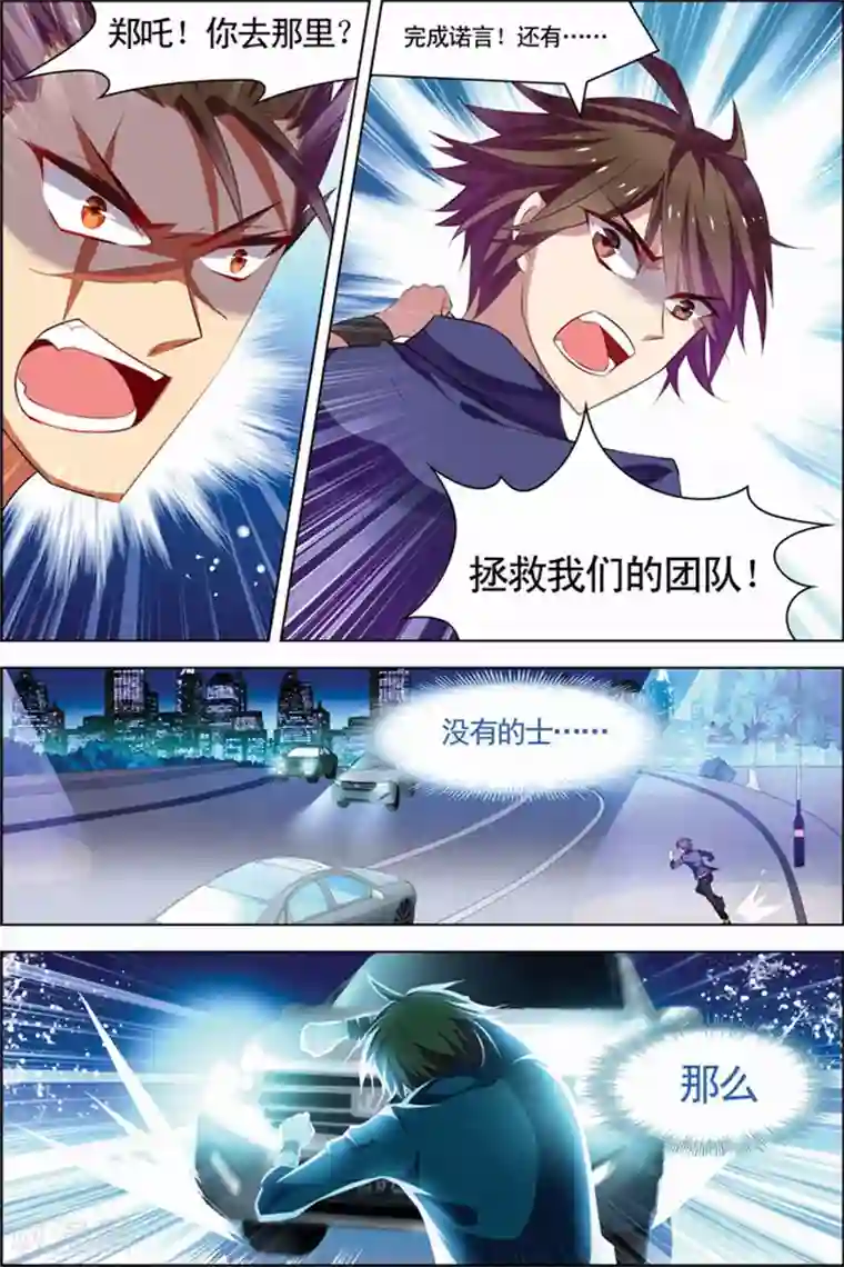 无限恐怖第22话 咒怨决战