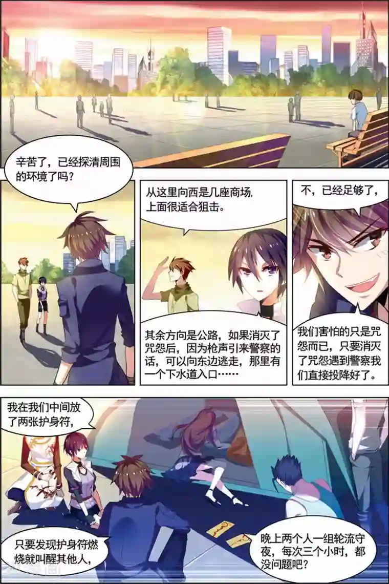 无限恐怖第22话 咒怨决战