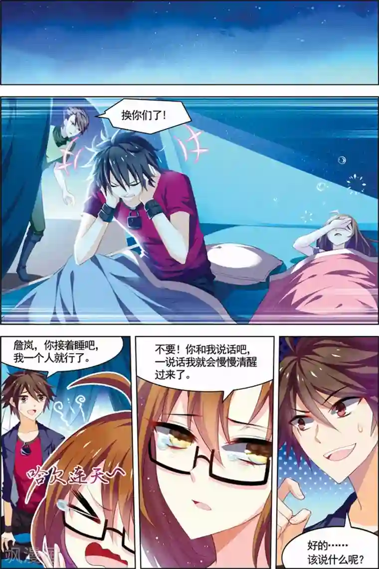 无限恐怖第22话 咒怨决战