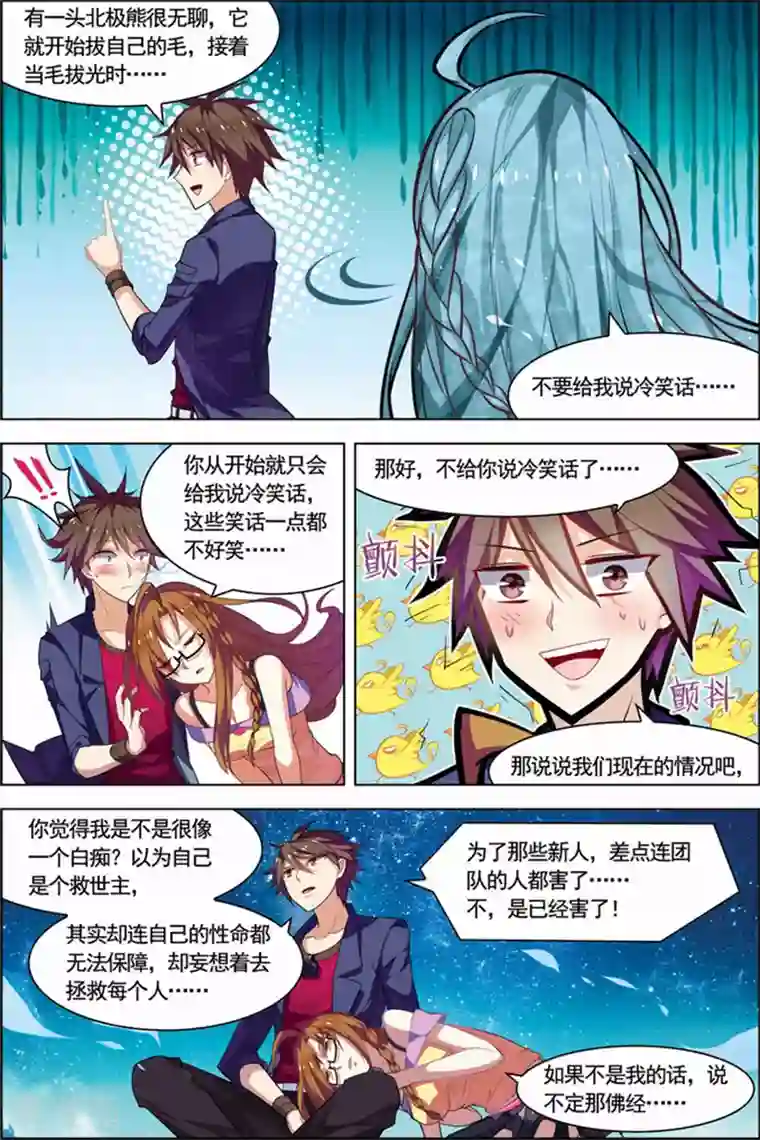 无限恐怖第22话 咒怨决战
