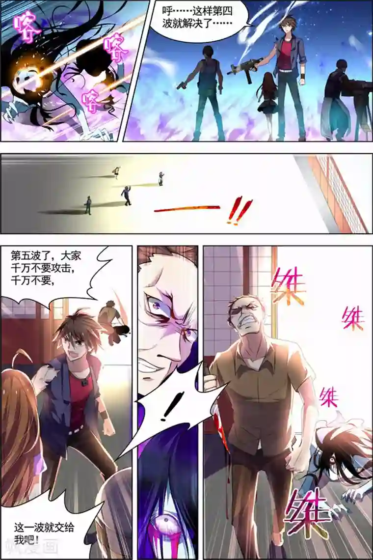 无限恐怖第23话 咒怨决战