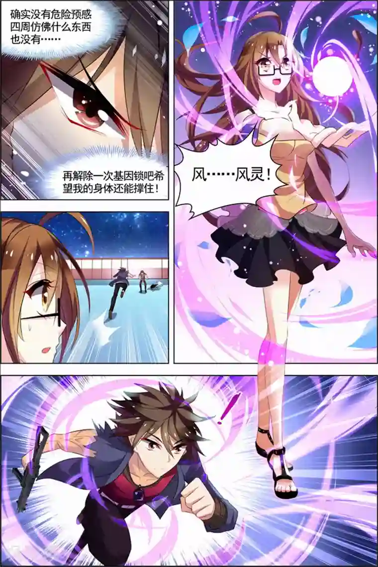 无限恐怖第23话 咒怨决战