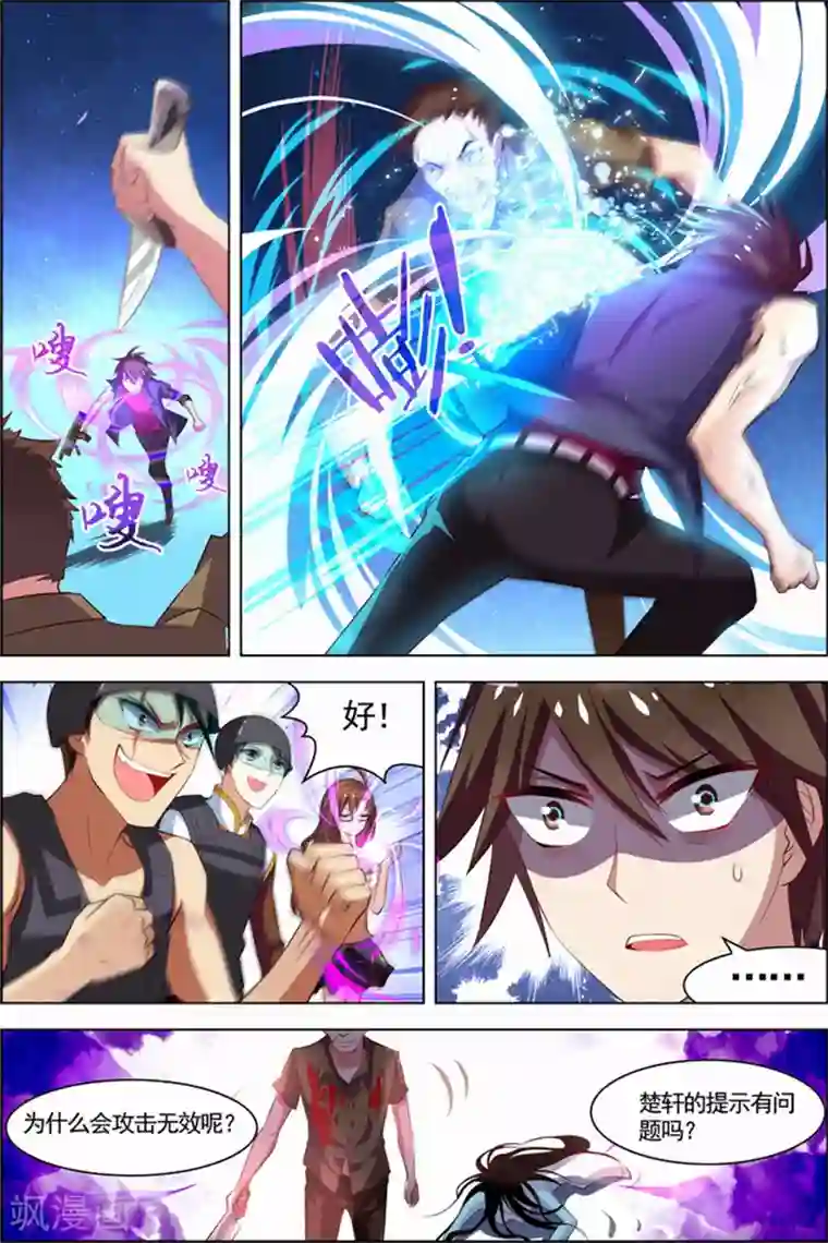 无限恐怖第23话 咒怨决战