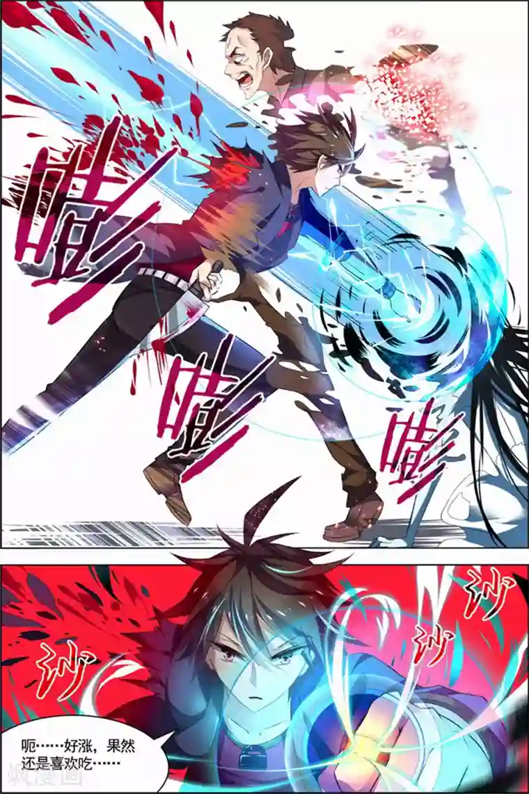 无限恐怖第23话 咒怨决战