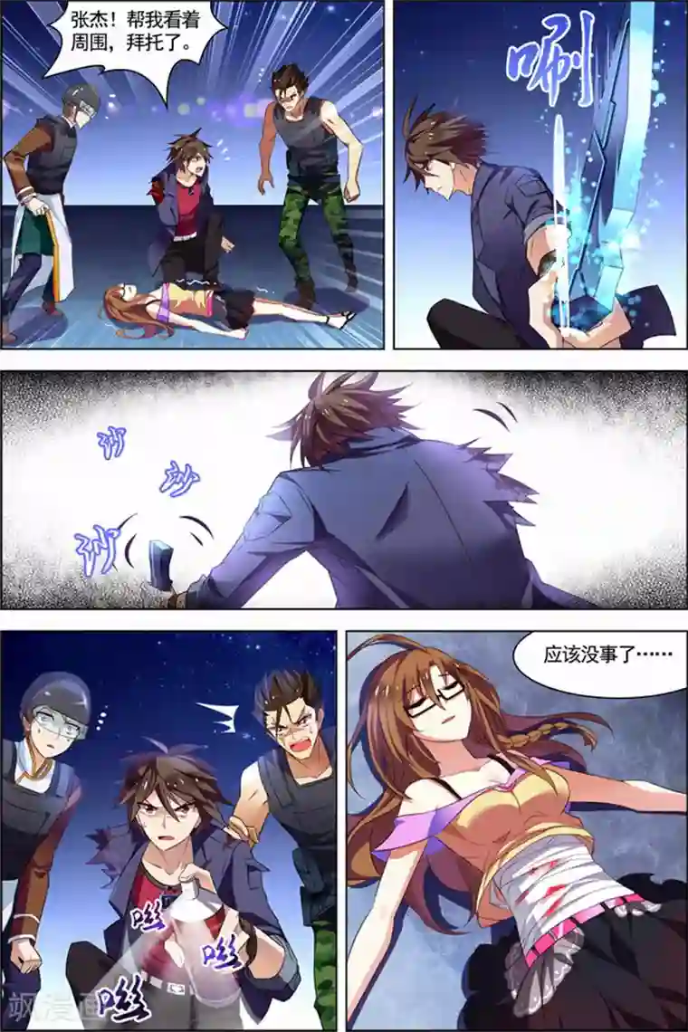 无限恐怖第23话 咒怨决战