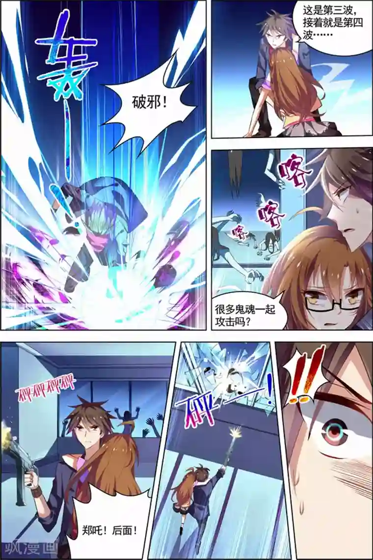 无限恐怖第23话 咒怨决战