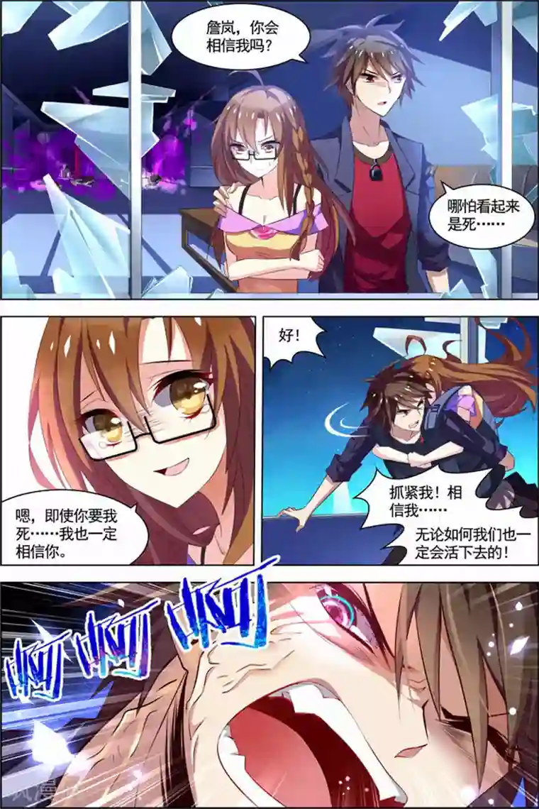 无限恐怖第23话 咒怨决战