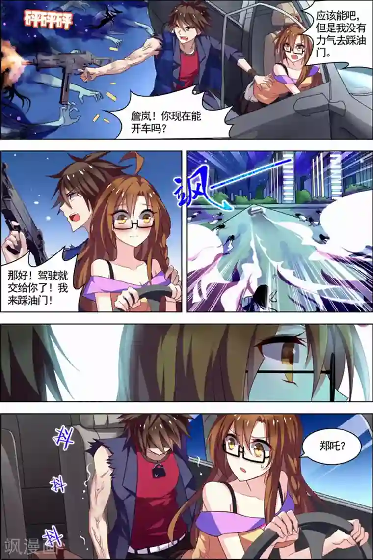 无限恐怖第23话 咒怨决战