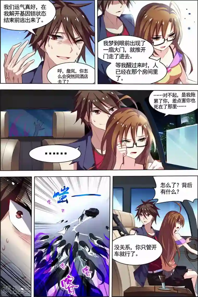 无限恐怖第23话 咒怨决战