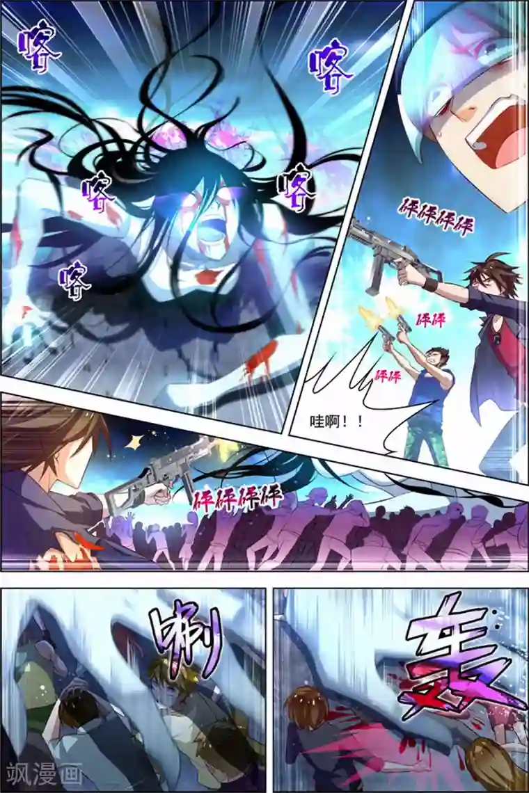 无限恐怖第24话 核心攻防