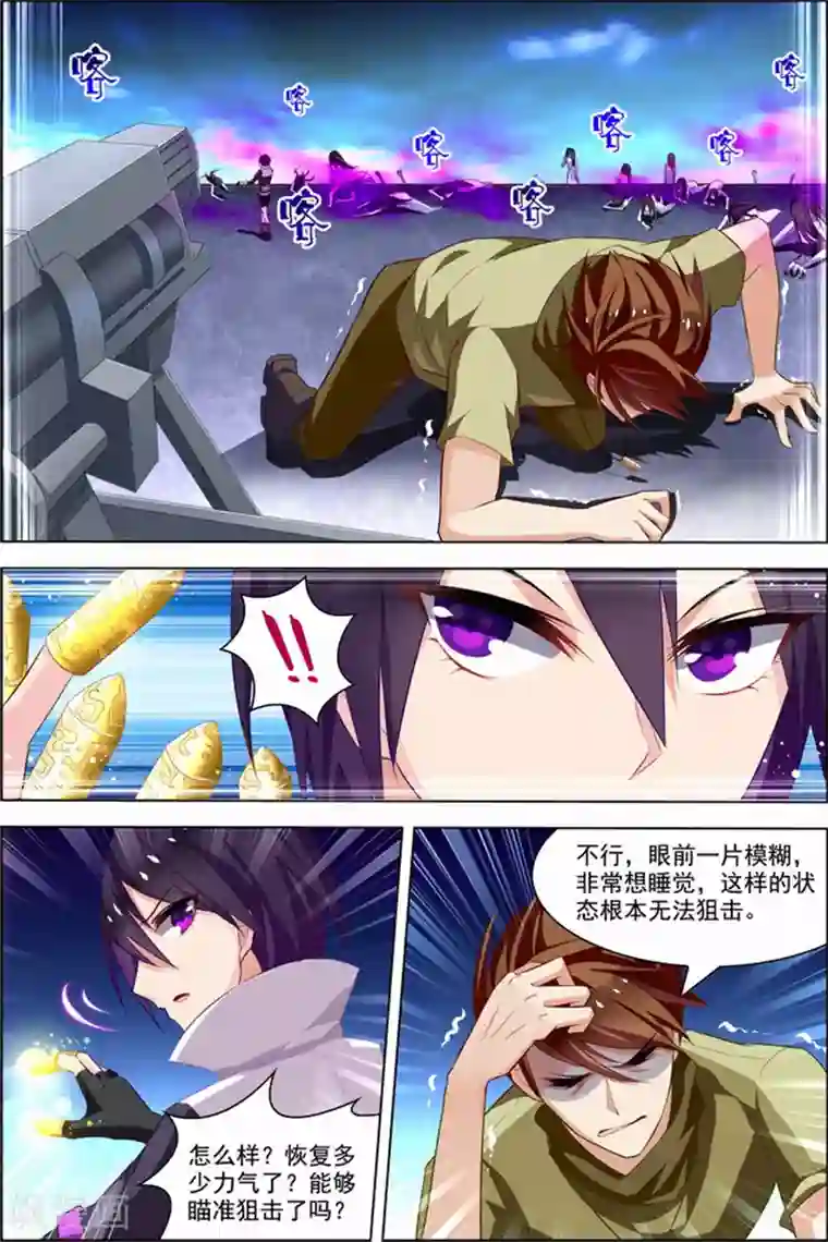 无限恐怖第24话 核心攻防