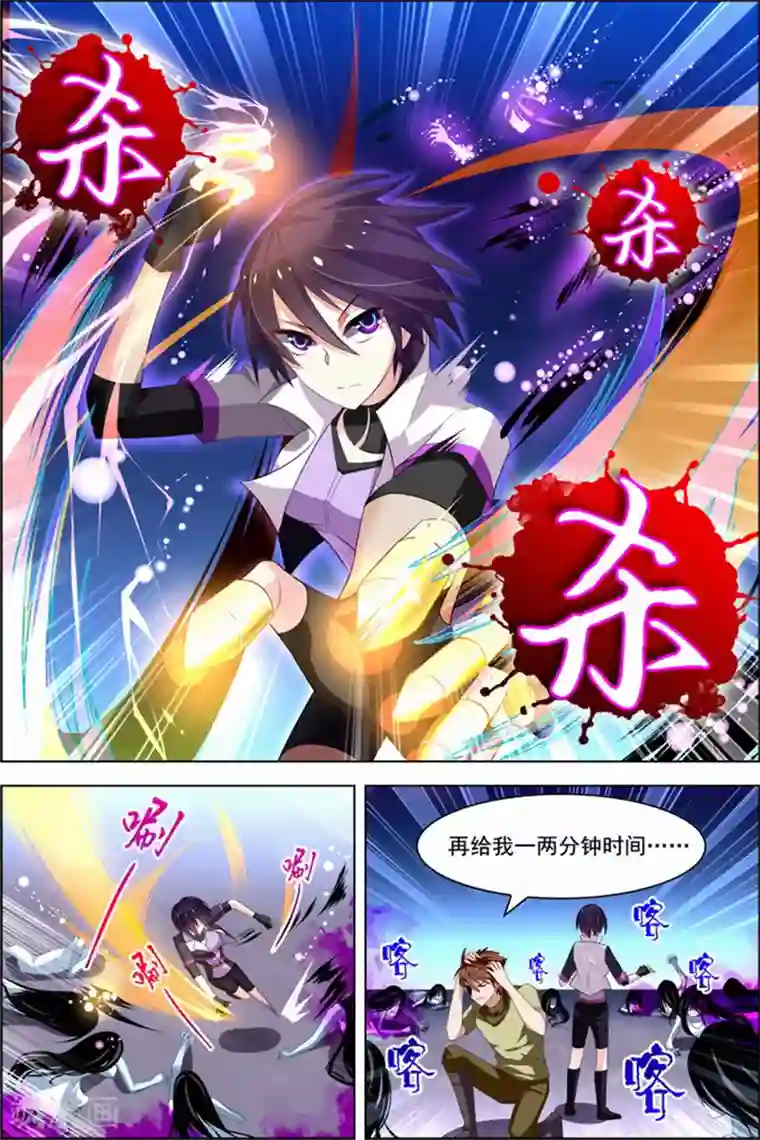 无限恐怖第24话 核心攻防