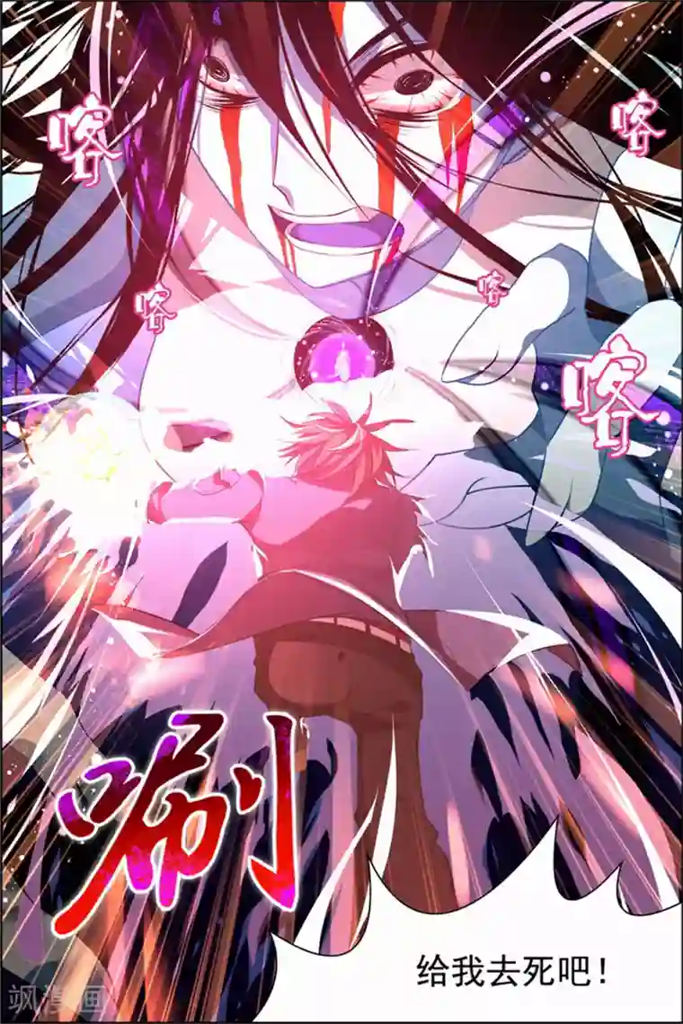 无限恐怖第24话 核心攻防