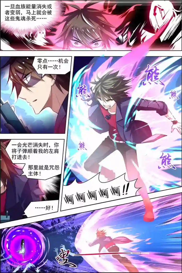 无限恐怖第24话 核心攻防