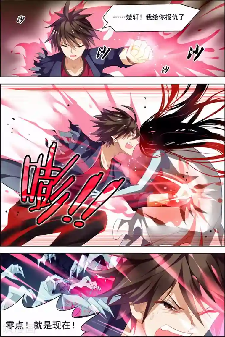 无限恐怖第24话 核心攻防