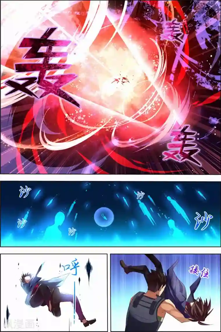 无限恐怖第24话 核心攻防