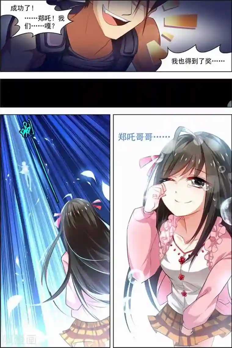 无限恐怖第24话 核心攻防