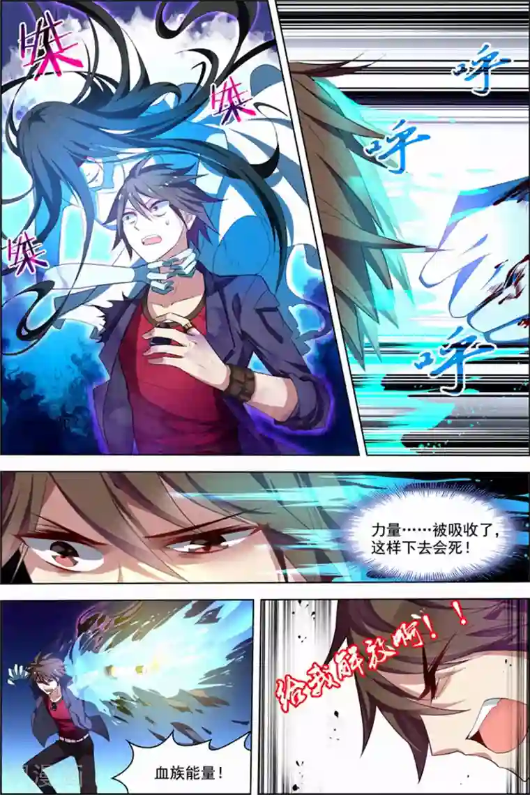 无限恐怖第24话 核心攻防