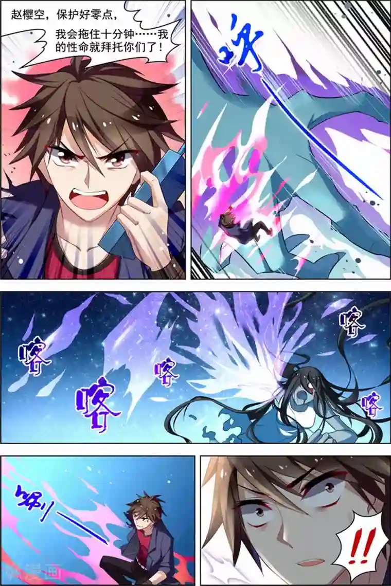 无限恐怖第24话 核心攻防