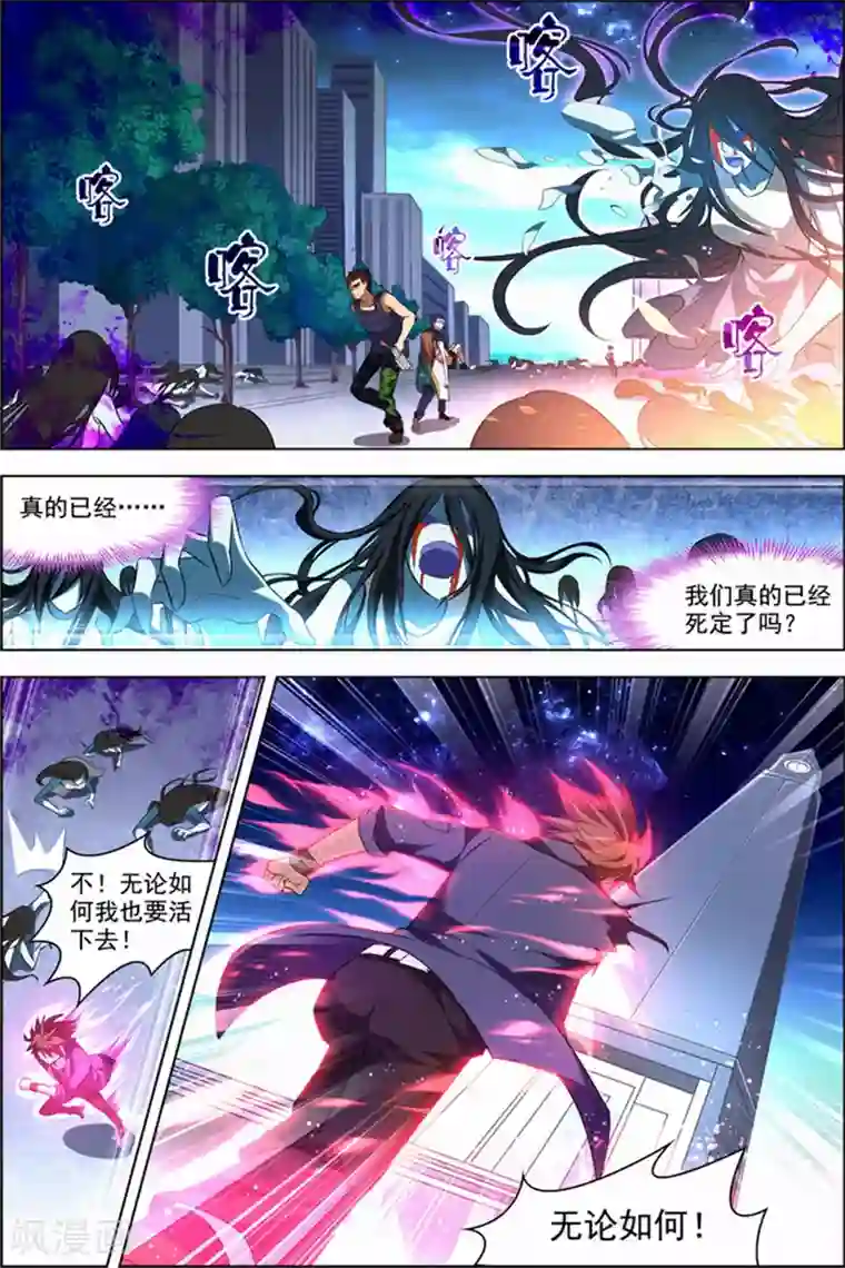 无限恐怖第24话 核心攻防