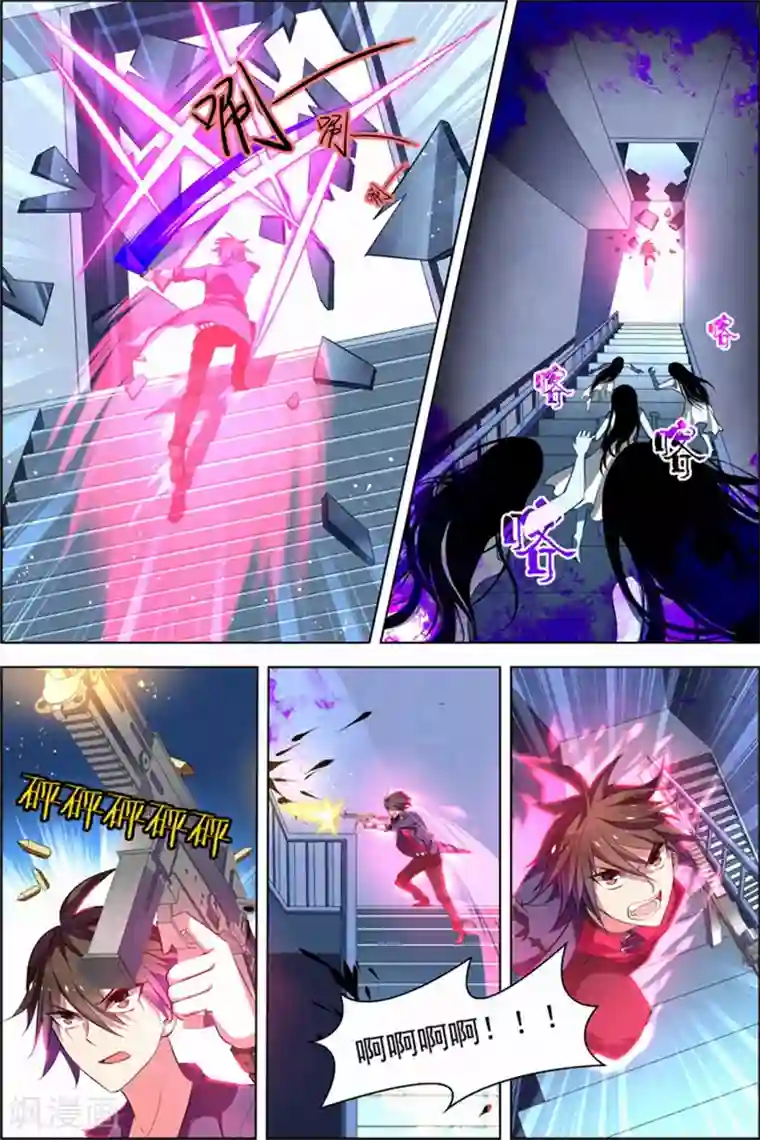 无限恐怖第24话 核心攻防