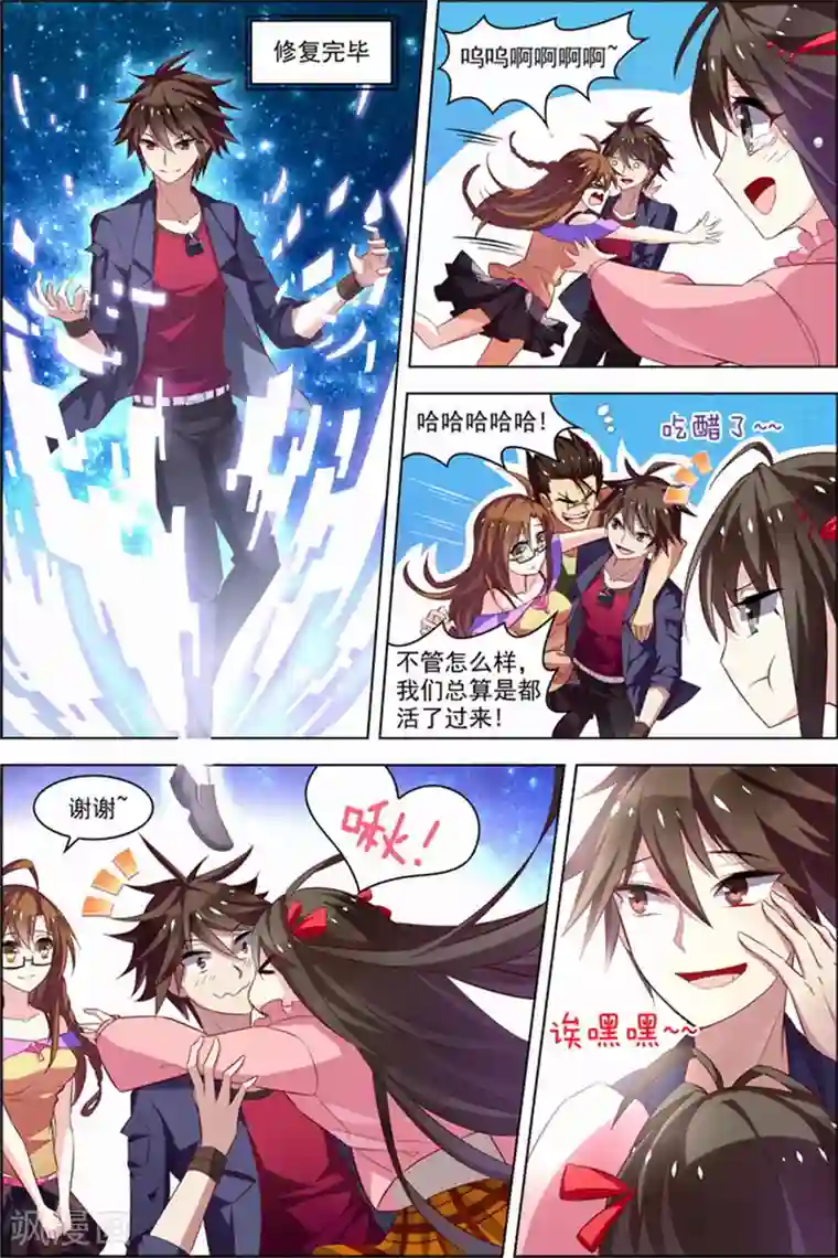 无限恐怖第25话 十日间隙