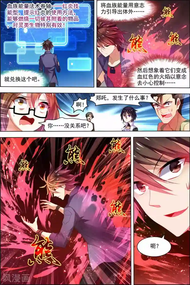 无限恐怖第25话 十日间隙