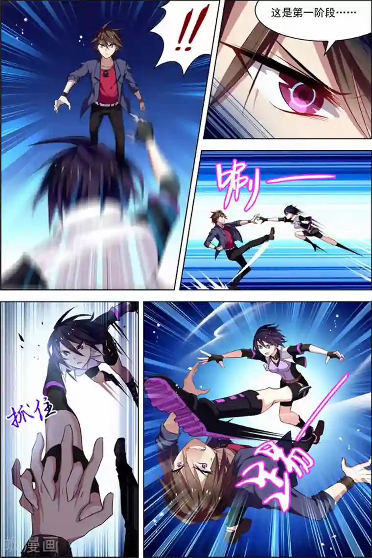 无限恐怖第25话 十日间隙